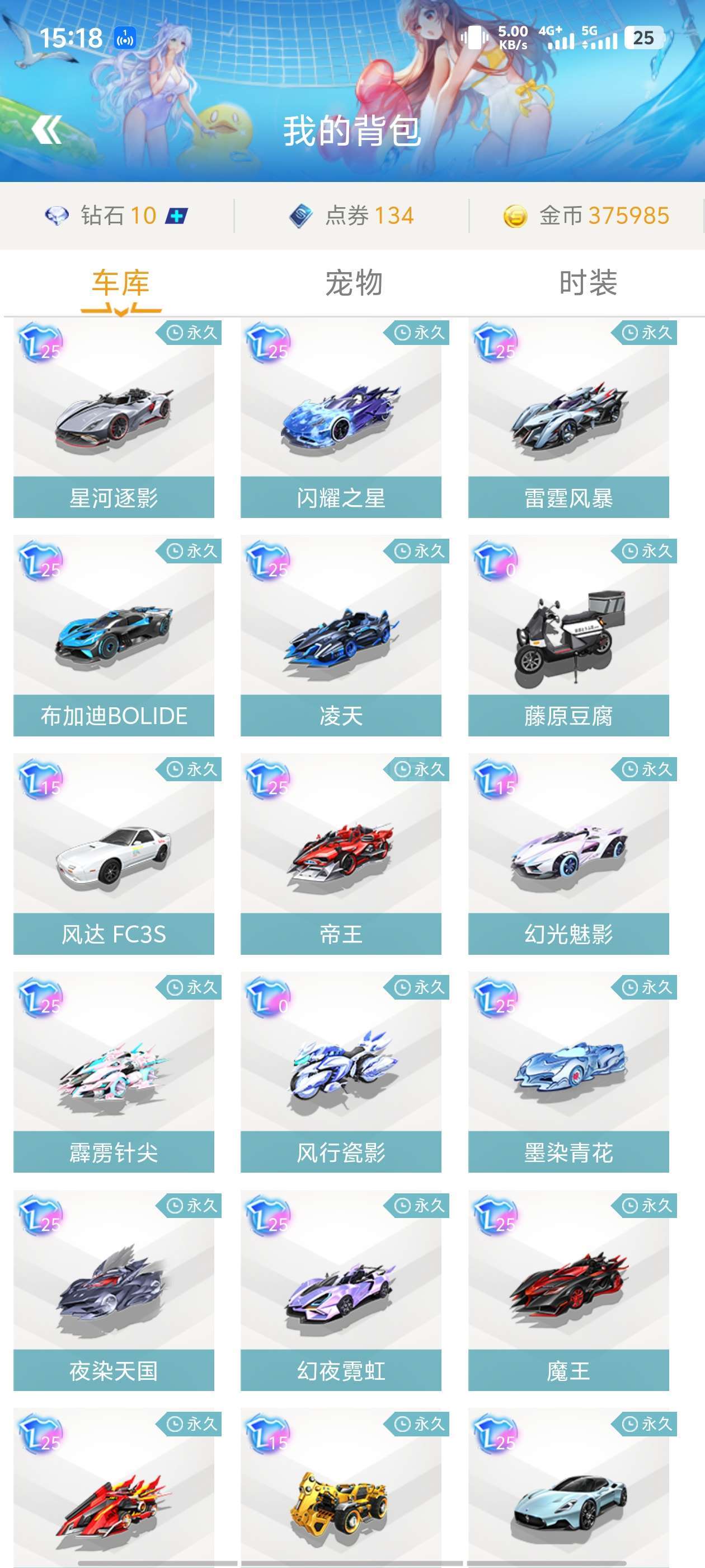 对球队 对球队
