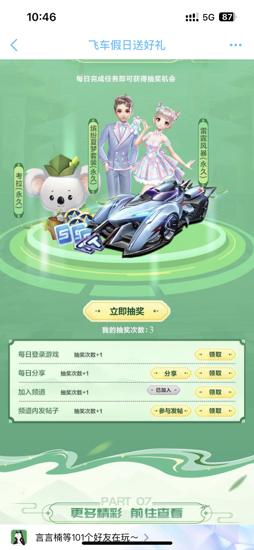 对劳塔罗而