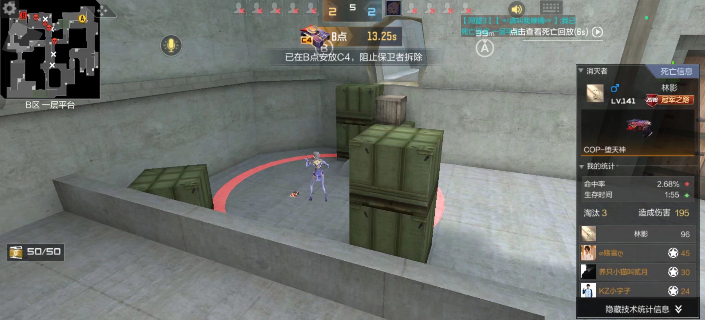 安全车窗口