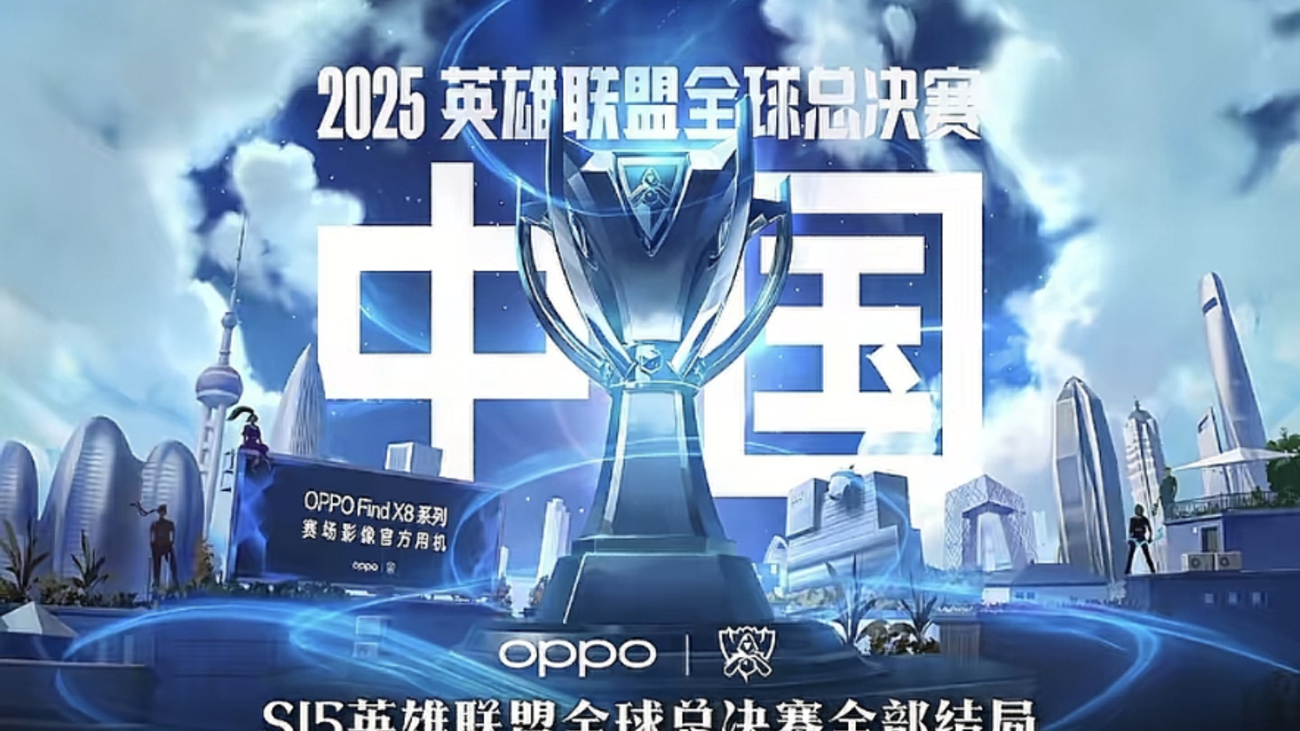 而是争冠队